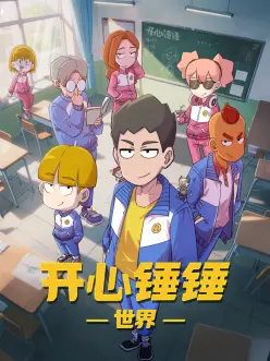动漫《线稿成神》主视觉